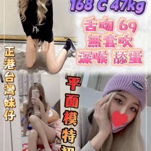 <strong>台北外送妹首選<hr>茉顏<hr>標籤:台北叫茶首選<strong>