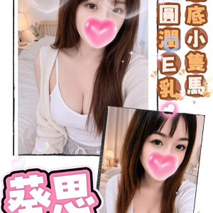 <strong>桃園全套收費<hr>葵思<hr>標籤:桃園做愛推薦<strong>