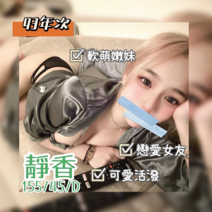 <strong>台南全套妹上門<hr>靜香<hr>標籤:台南援交妹上門<strong>