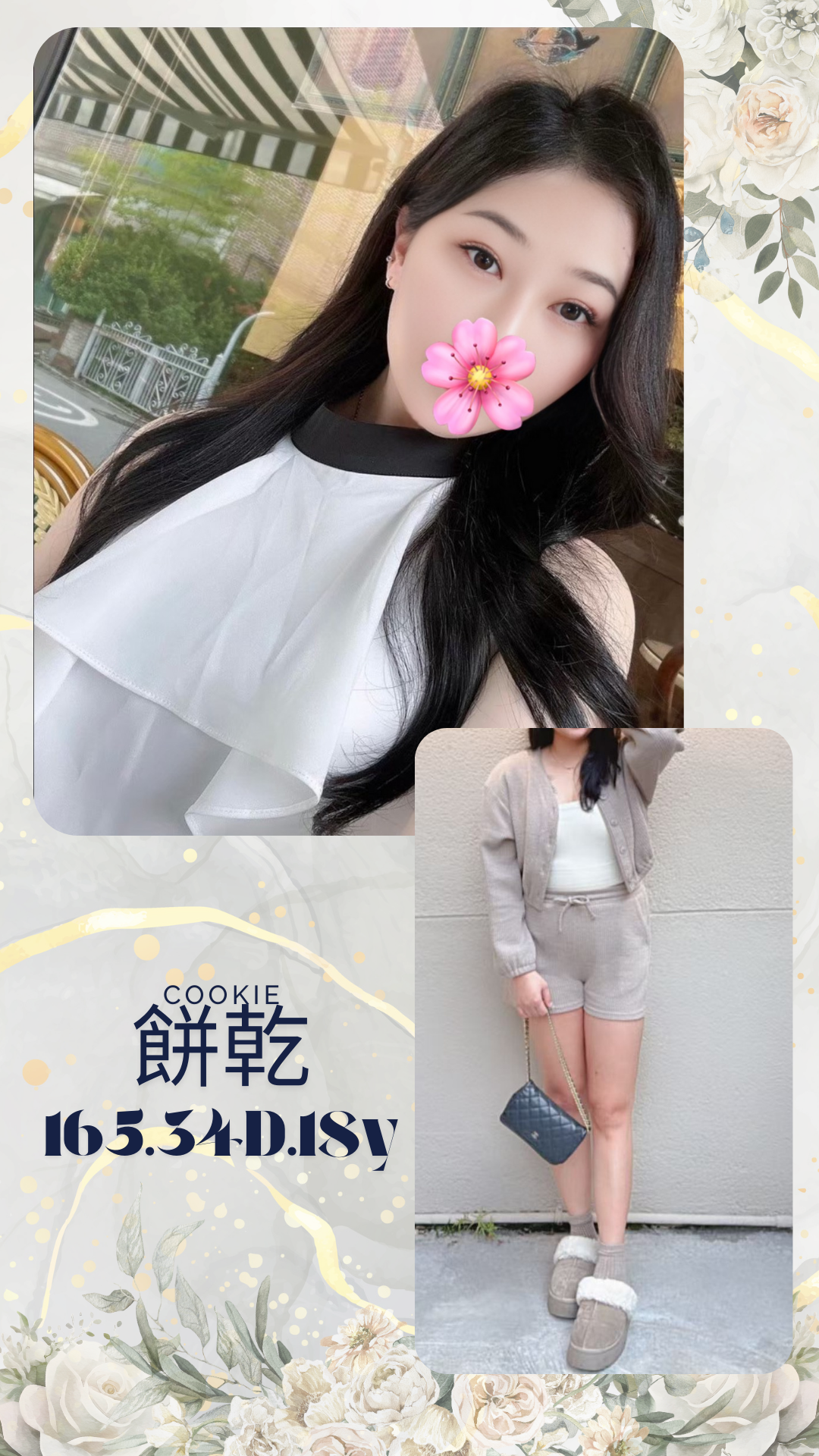 平鎮叫雞服務餅乾標籤:平鎮找女人
