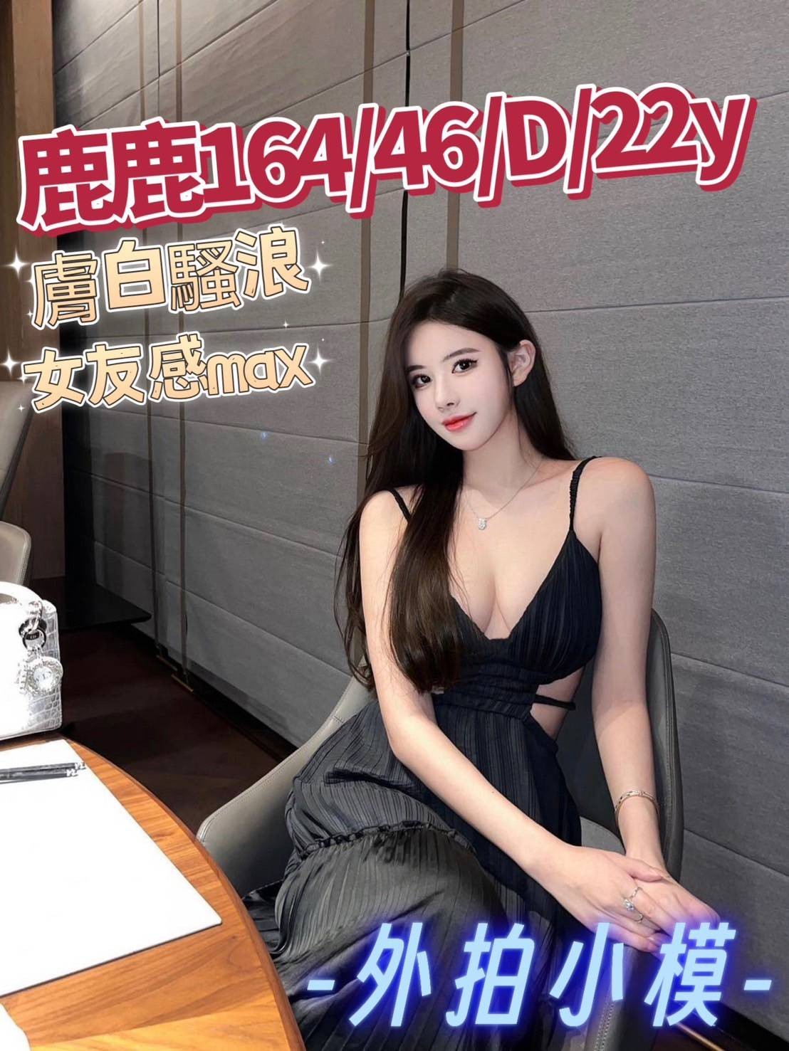 高雄外送全套妹鹿鹿標籤:高雄紅牌小姐