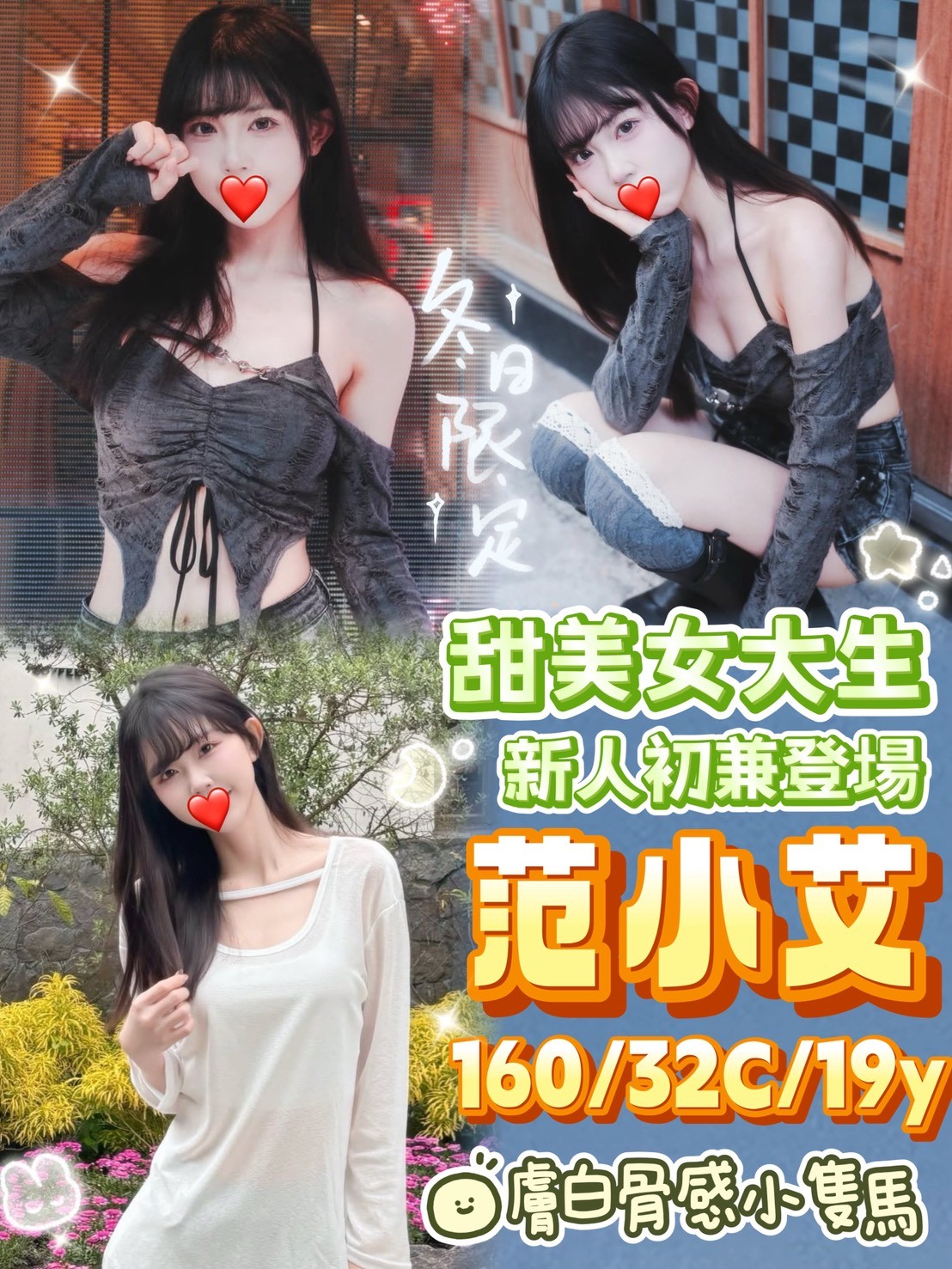鳳山區美女外送范小艾標籤:鳳山外約LINE