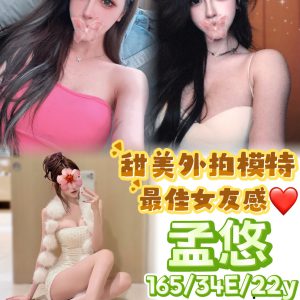 <strong>楊梅找女人<hr>孟悠<hr>標籤:楊梅約炮<strong>