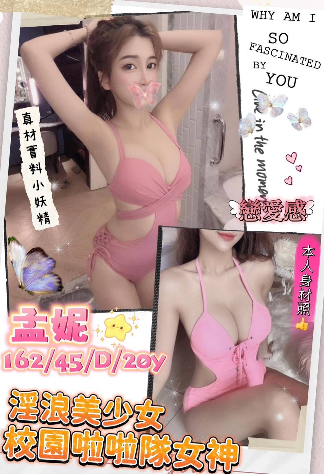 新屋叫小姐孟妮標籤:新屋喝茶推薦