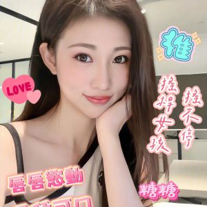 <strong>台南安南區外約<hr>糖糖<hr>標籤:台南安平區外約<strong>