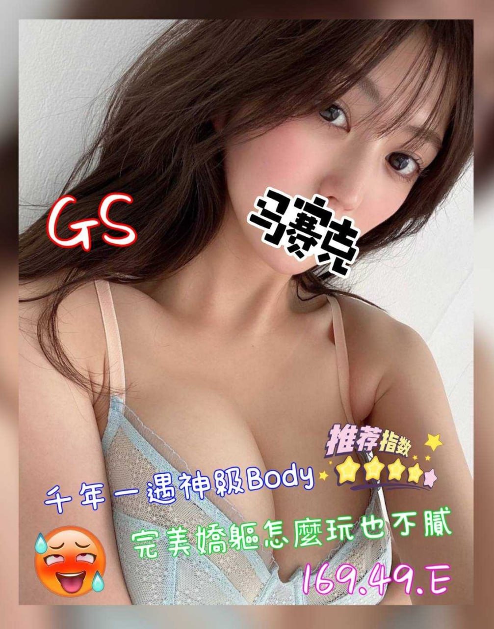 台南永康外約GS標籤:台南大奶妹外約