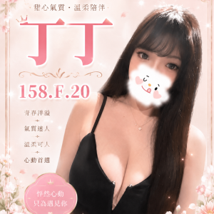 <strong>桃園學生妹初兼<hr>丁丁<hr>標籤:桃園大學生初兼<strong>