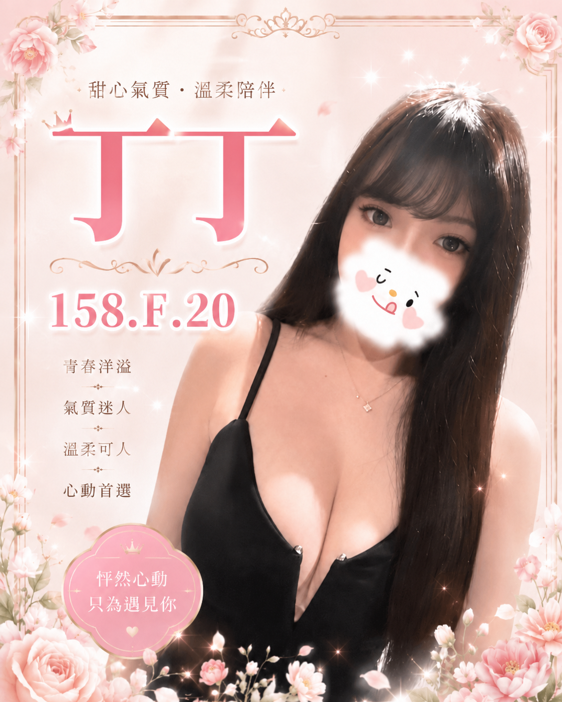 桃園學生妹初兼丁丁標籤:桃園大學生初兼