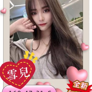 <strong>桃園靓女援交<hr>雪兒<hr>標籤:桃園靓女外約<strong>