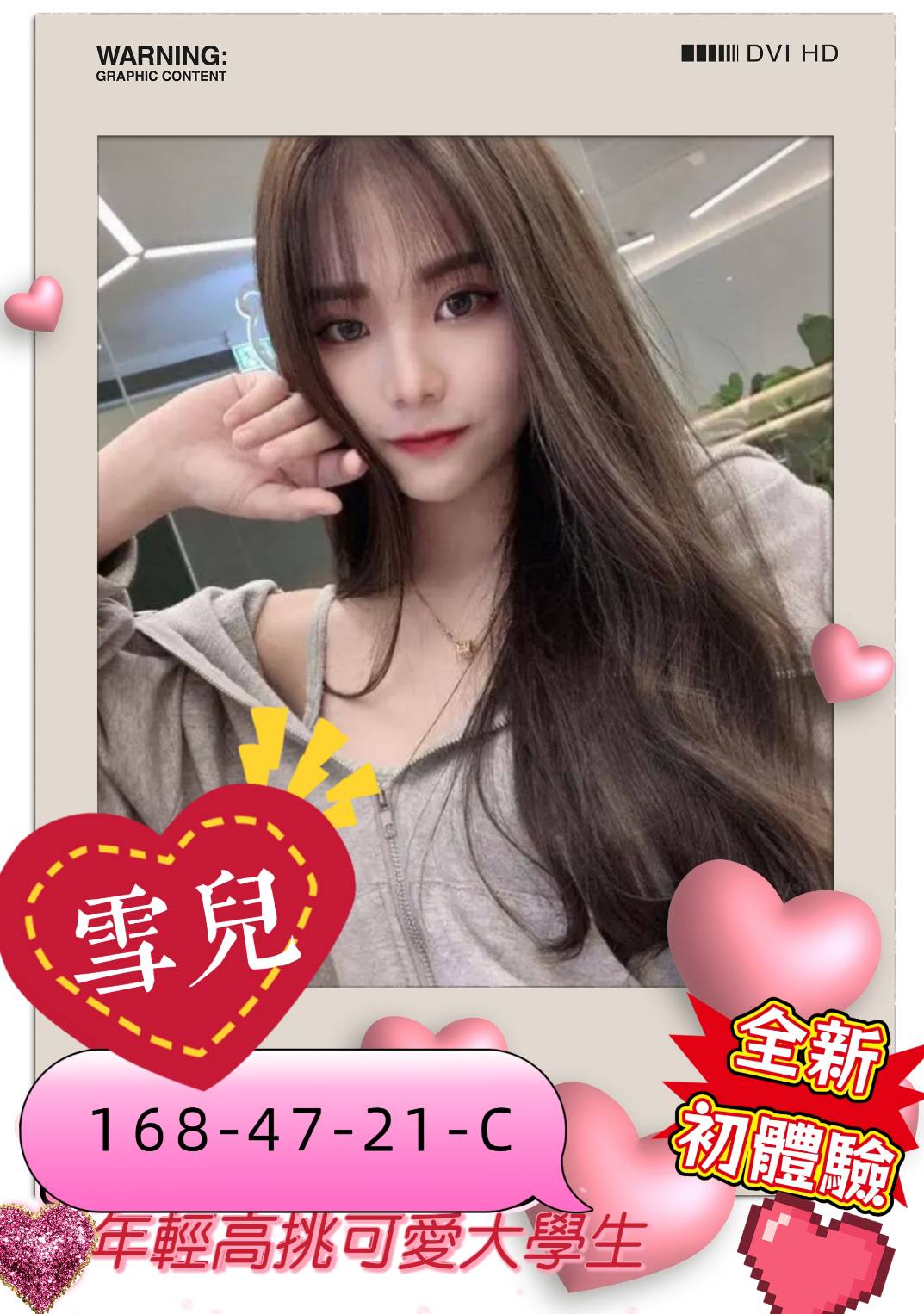 桃園靓女援交雪兒標籤:桃園靓女外約
