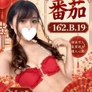 <strong>彰化學生妹初兼<hr>番茄<hr>標籤:彰化大學生初兼<strong>