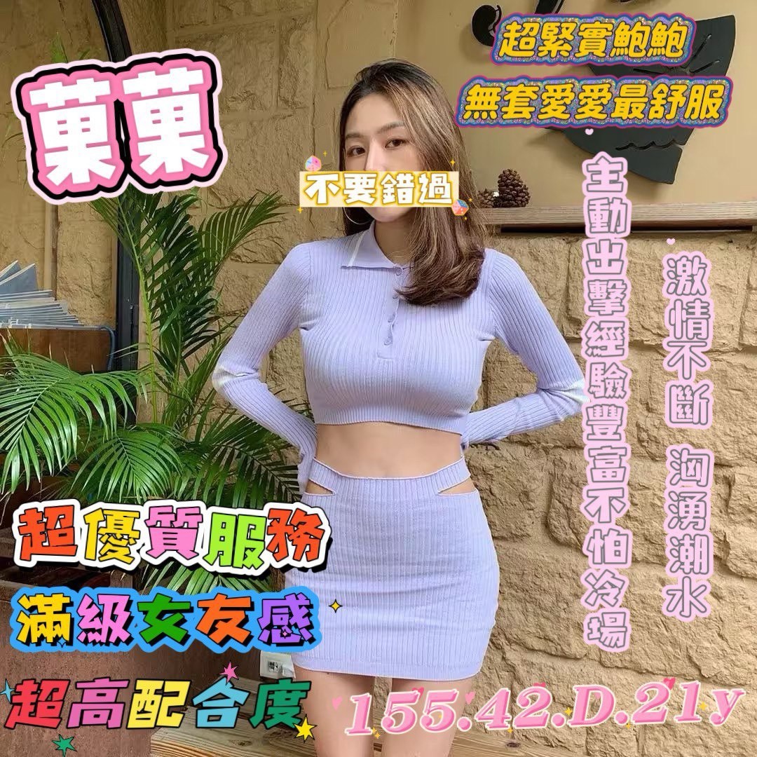 彰化成人約愛菓菓標籤:彰化18禁