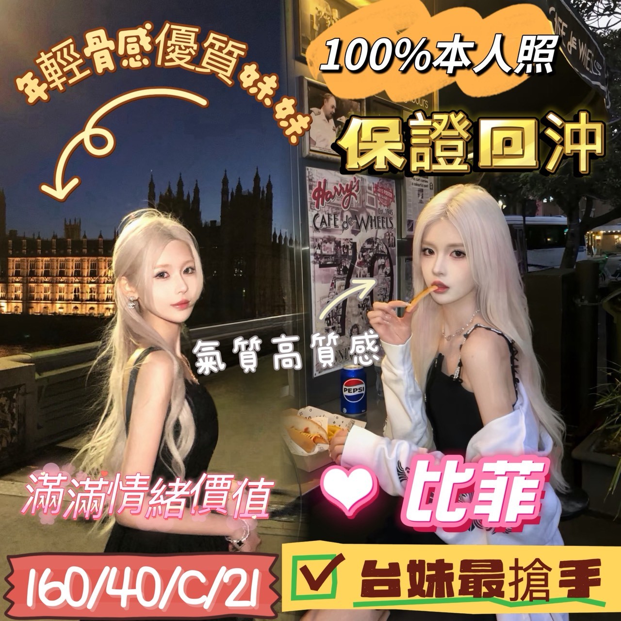 台北ホテル派遣比菲標籤:台北叫雞上酒店