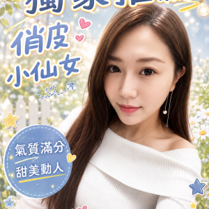 <strong>桃園推薦全套外送<hr>艾妮<hr>標籤:桃園約妹班表<strong>