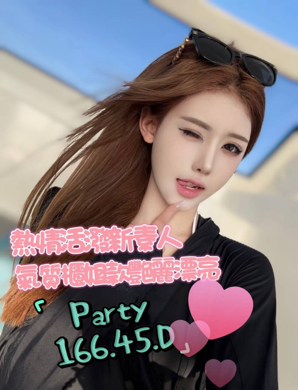 台中潭子外約Party標籤:台中烏日外約