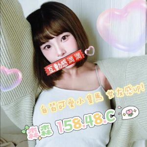 <strong>桃園靓女約炮<hr>森森<hr>標籤:桃園靓女全套<strong>