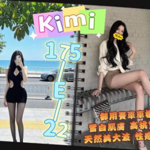<strong>桃園鐘點炮友<hr>KIMI<hr>標籤:桃園日租女友<strong>