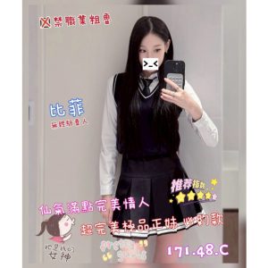<strong>彰化援交無套<hr>比菲<hr>標籤:彰化茶莊無套<strong>