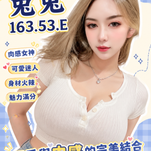 <strong>台南外約茶推薦<hr>兔兔<hr>標籤:台南外送茶莊推介<strong>