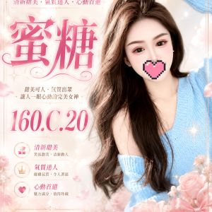 <strong>台中學生妹初兼<hr>蜜糖<hr>標籤:台中大學生初兼<strong>