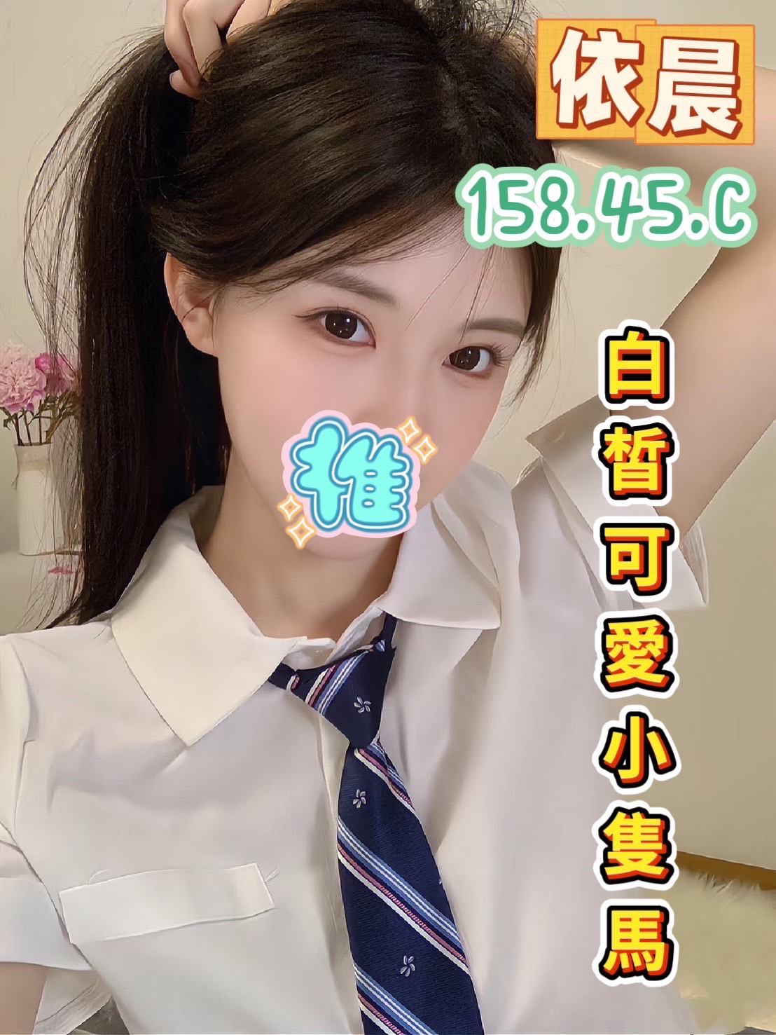 台南善化外約依晨標籤:台南歸仁外約
