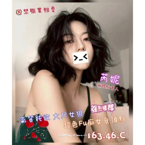<strong>高雄正妹打炮<hr>芮妮<hr>標籤:高雄約炮費用<strong>