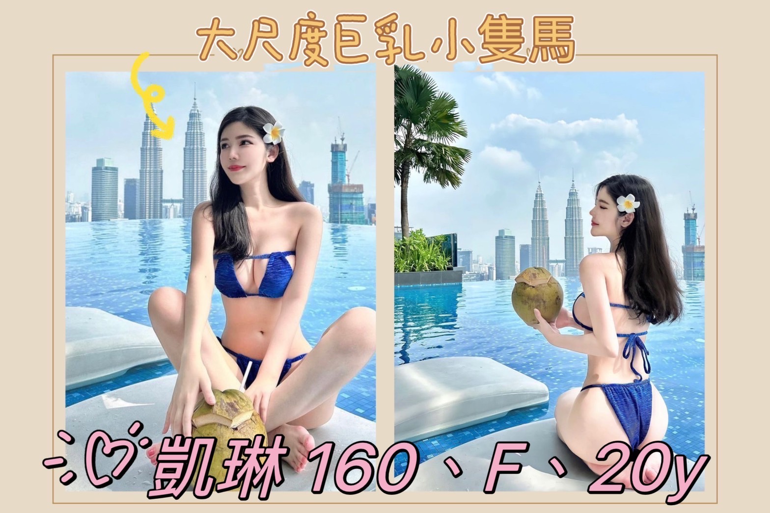 龍潭外叫小姐凱琳標籤:龍潭外約服務