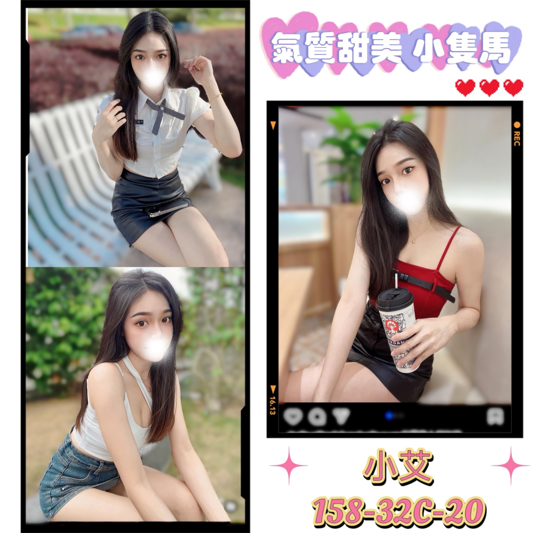 龍井外約LINE小艾標籤:龍井外送茶