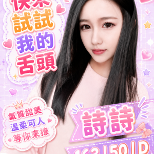 <strong>彰化推薦全套外送<hr>詩詩<hr>標籤:彰化約妹班表<strong>