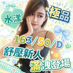 <strong>地區:員林約炮推薦<hr>妹名:水漾<hr>標籤:彰化員林約炮推薦<strong>