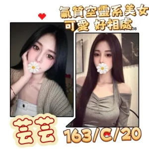 <strong>台北鐘點炮友<hr>芸芸<hr>標籤:台北日租女友<strong>