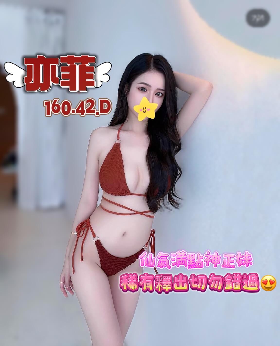 台中霧峰外約亦菲標籤:台中龍井外約