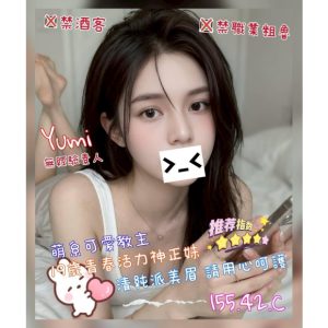 <strong>台中台妹援交<hr>YUMI<hr>標籤:台中外送台妹<strong>