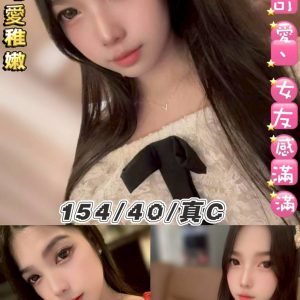 <strong>新店外約LINE<hr>娜娜<hr>標籤:新店美女外送<strong>