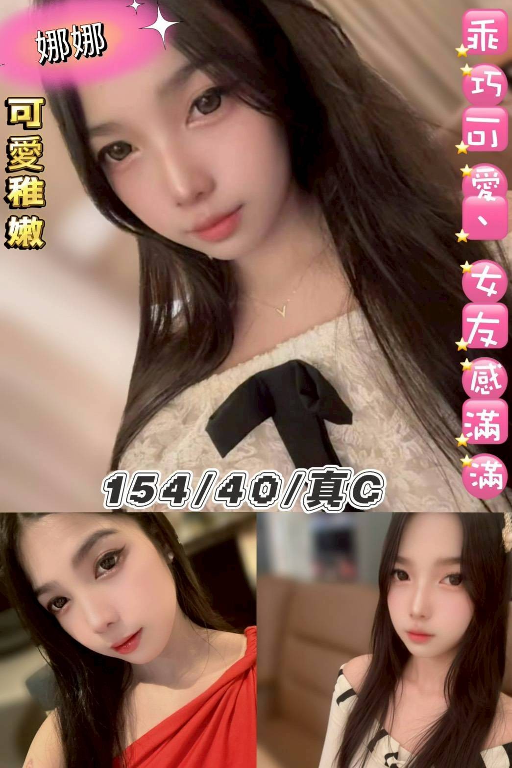 新店外約LINE娜娜標籤:新店美女外送