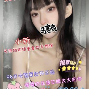 <strong>台北萬華外約<hr>小新<hr>標籤:台北松山外約<strong>