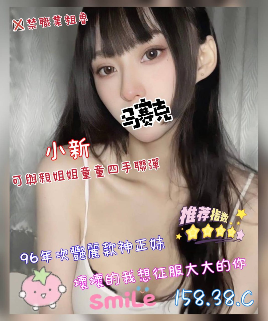 台北萬華外約小新標籤:台北松山外約