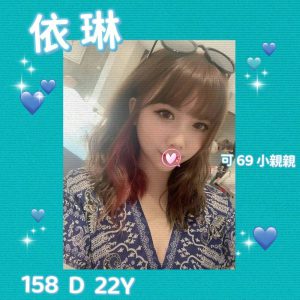<strong>中永和舒壓按摩<hr>依琳<hr>標籤:中永和叫小姐<strong>