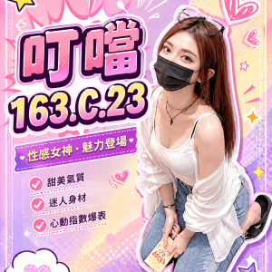 <strong>彰化找女人<hr>叮噹<hr>標籤:彰化援交<strong>
