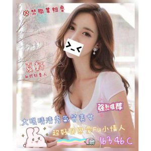 <strong>高雄台妹援交<hr>夏軒<hr>標籤:高雄外送台妹<strong>