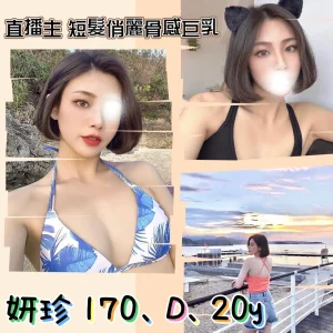 <strong>台南靓女無套<hr>妍珍<hr>標籤:台南靓女外送茶<strong>