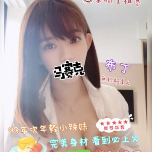 <strong>彰化溪湖外約<hr>布丁<hr>標籤:彰化大奶妹外約<strong>
