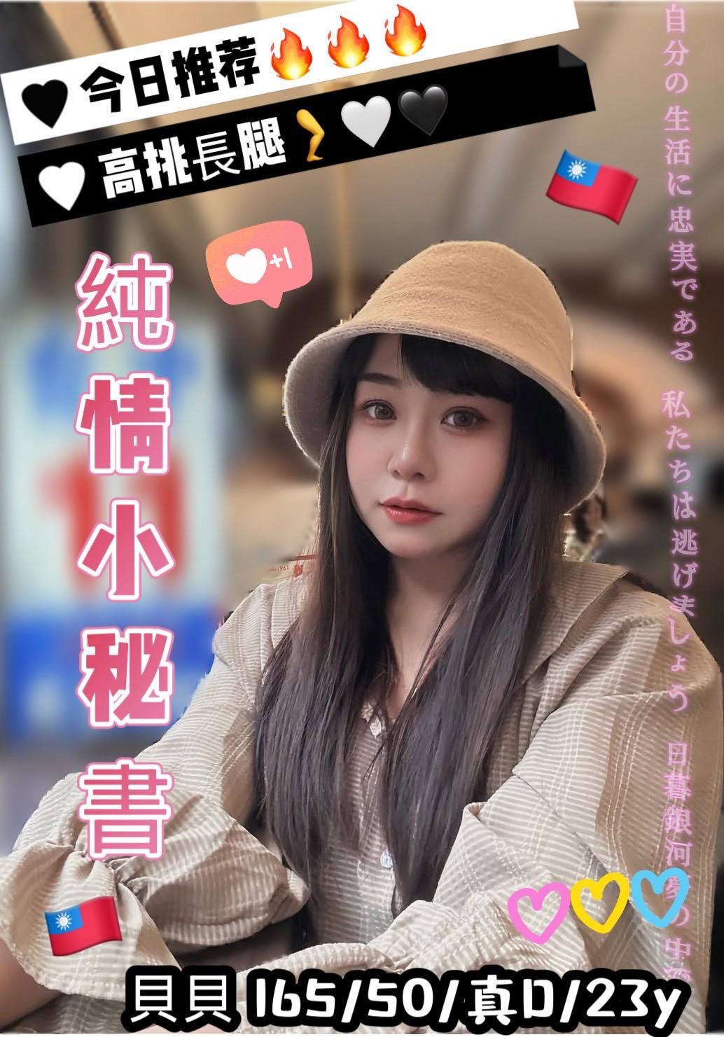 彰化靓女援交貝貝標籤:彰化靓女外約