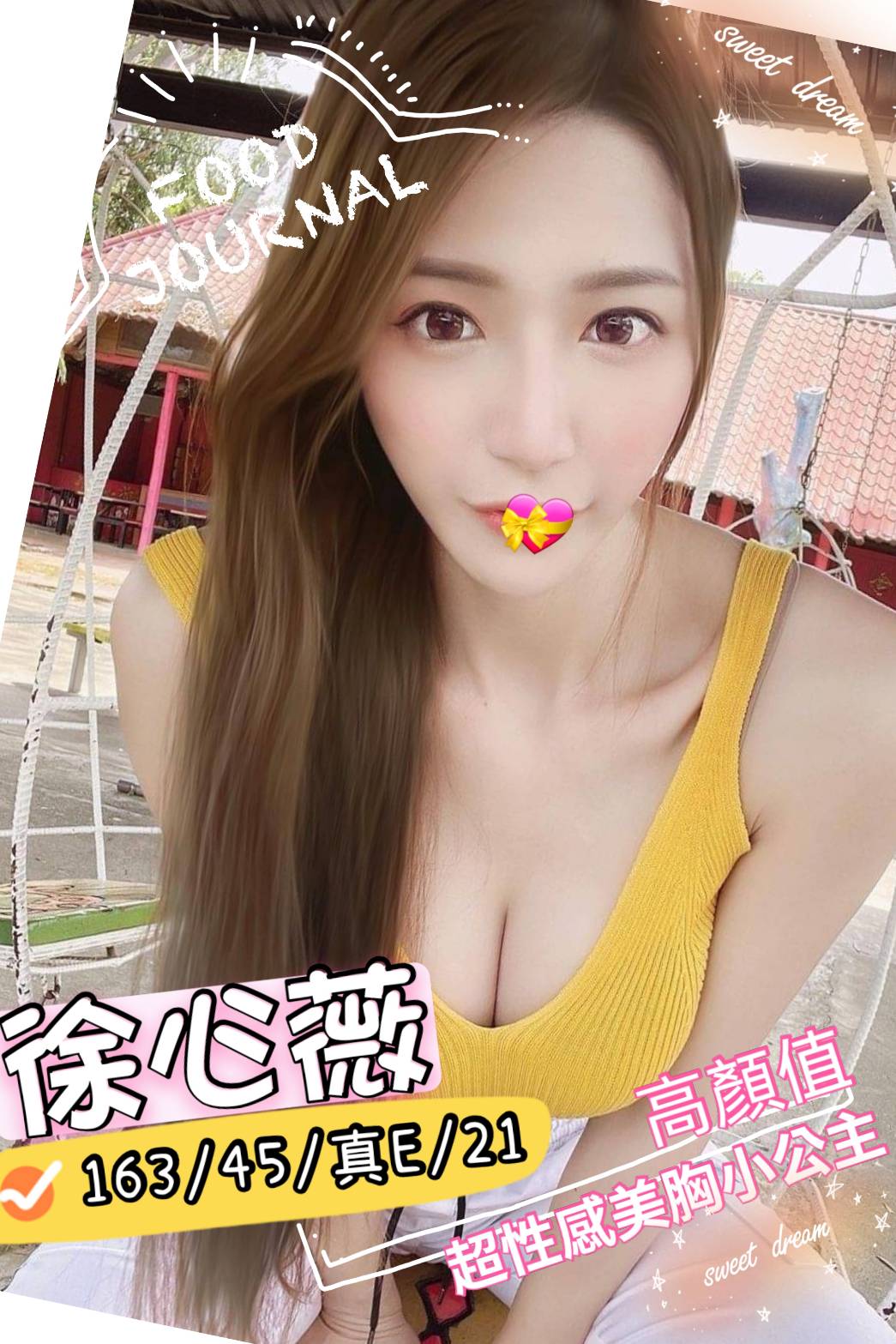 彰化一夜情徐心薇標籤:彰化外送茶