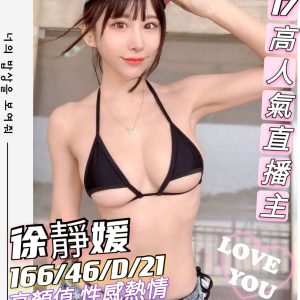 <strong>西門町叫小姐<hr>徐靜媛<hr>標籤:西門町約炮<strong>