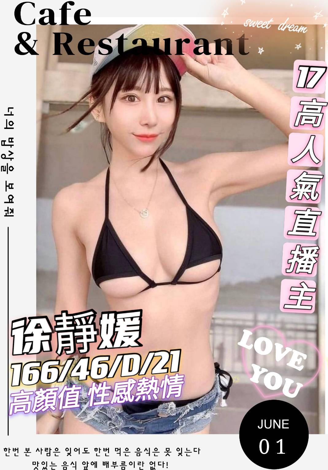 西門町叫小姐徐靜媛標籤:西門町約炮