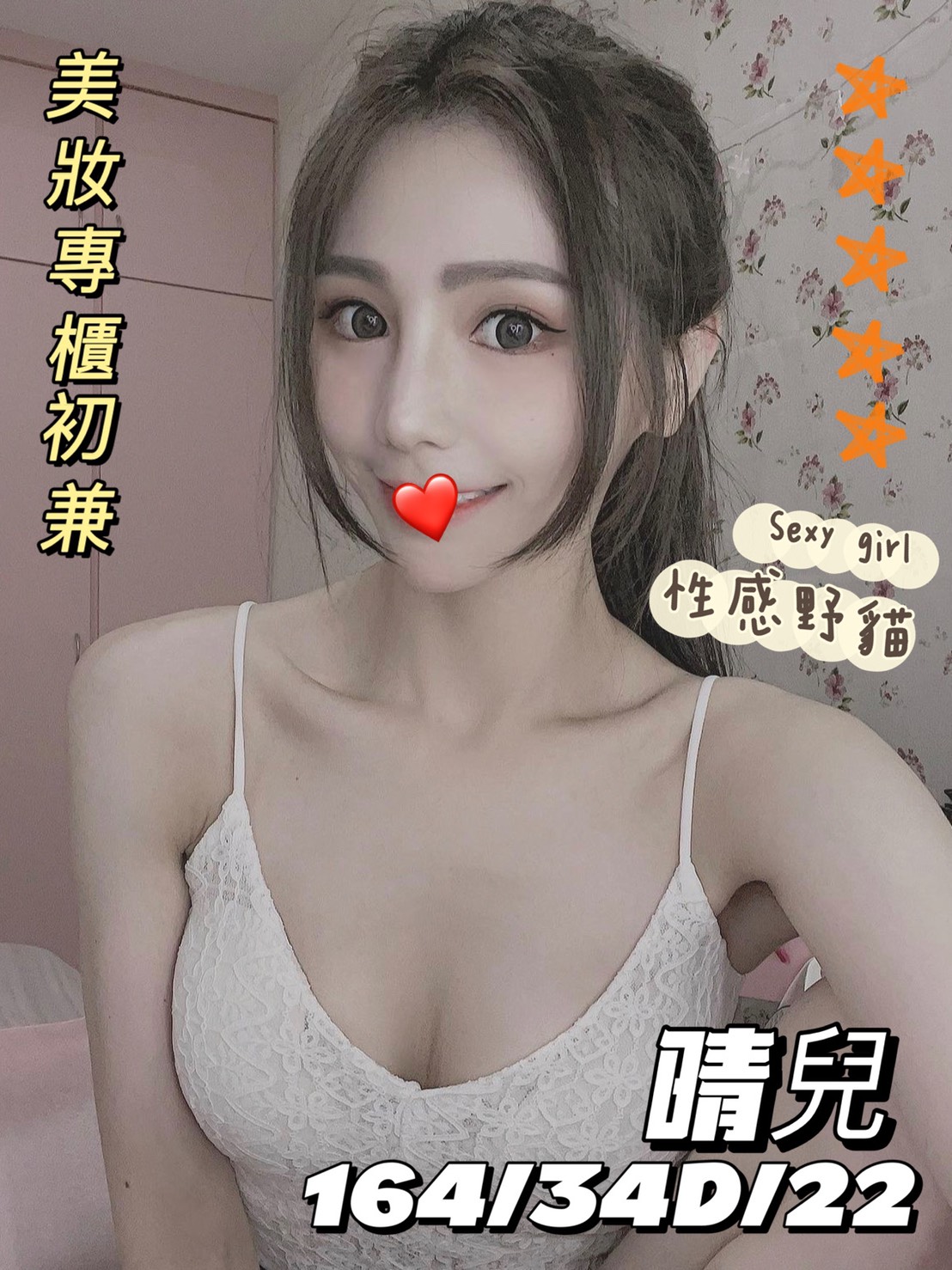 淡水外約晴兒標籤:淡水喝茶推薦