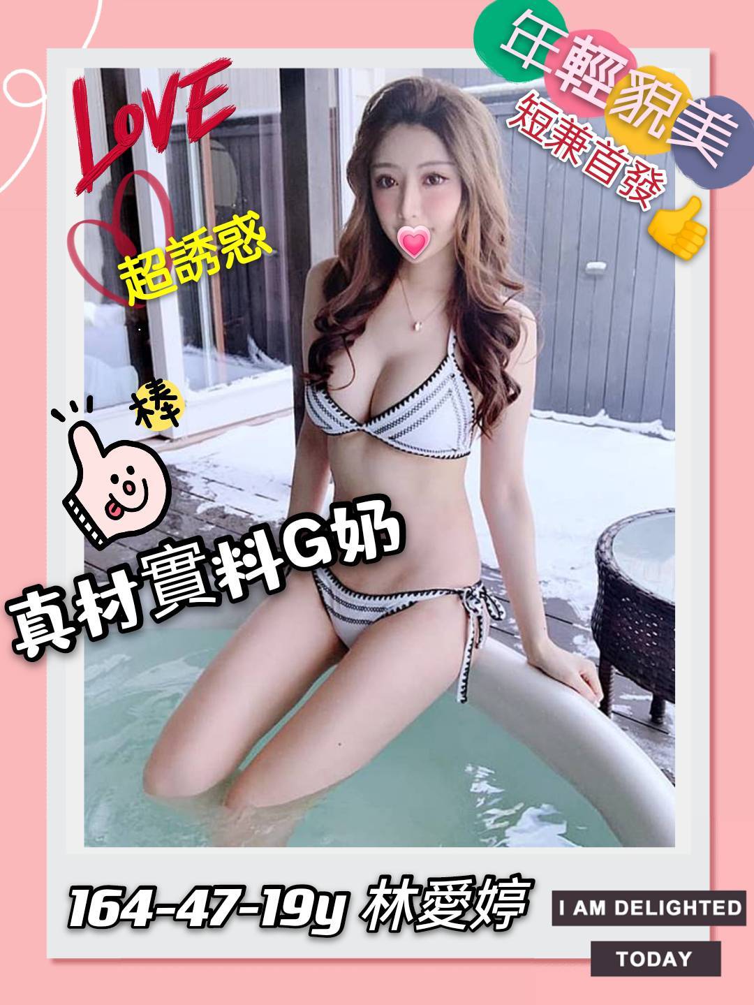 彰化一夜情林愛婷標籤:彰化定點