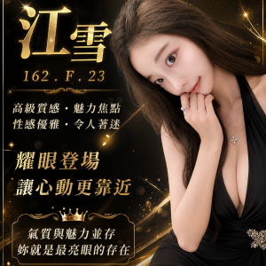 <strong>台南巨乳推薦<hr>江雪<hr>標籤:台南巨乳初兼<strong>