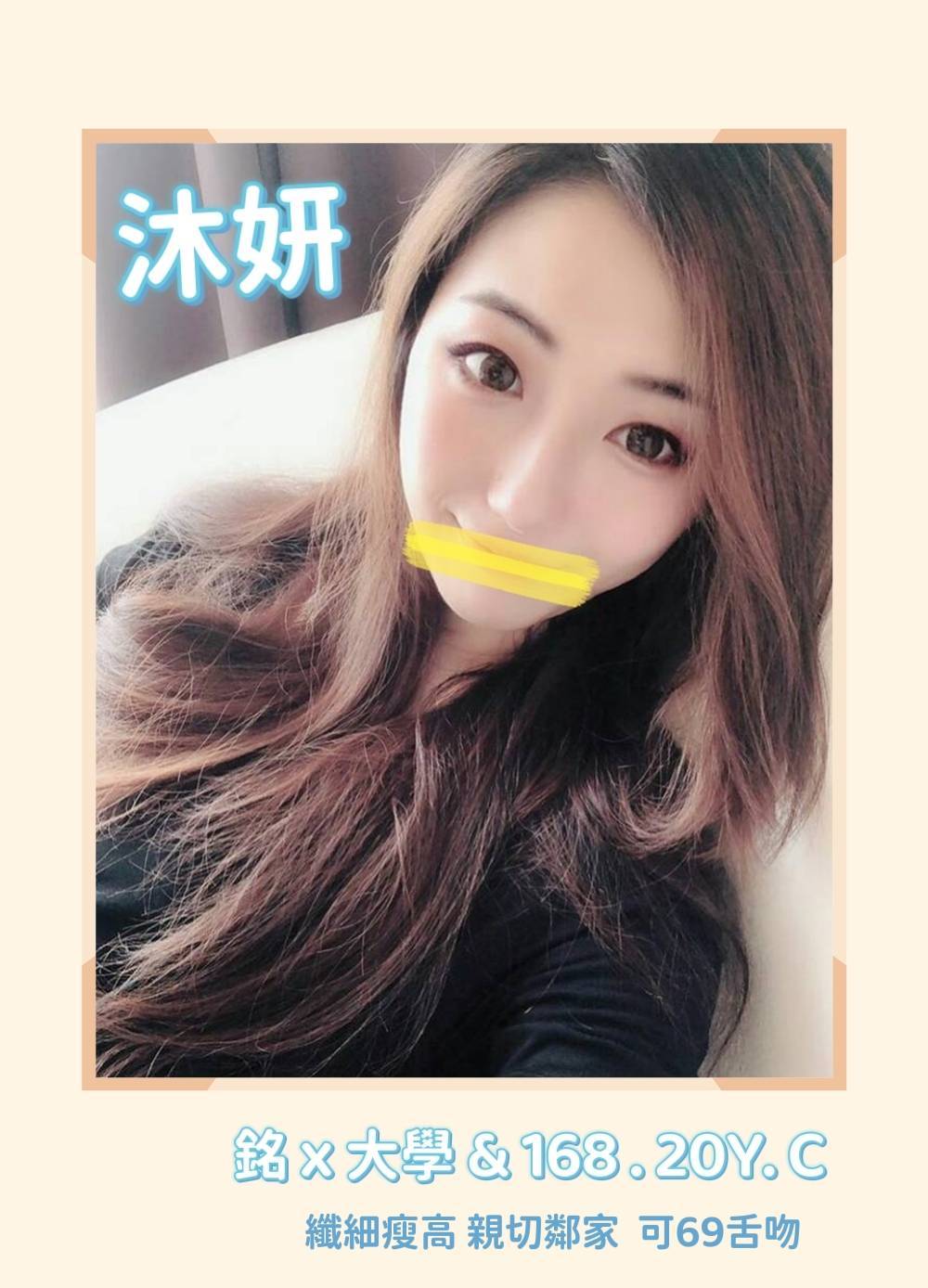 中壢老司機推薦沐妍標籤:中壢叫小姐